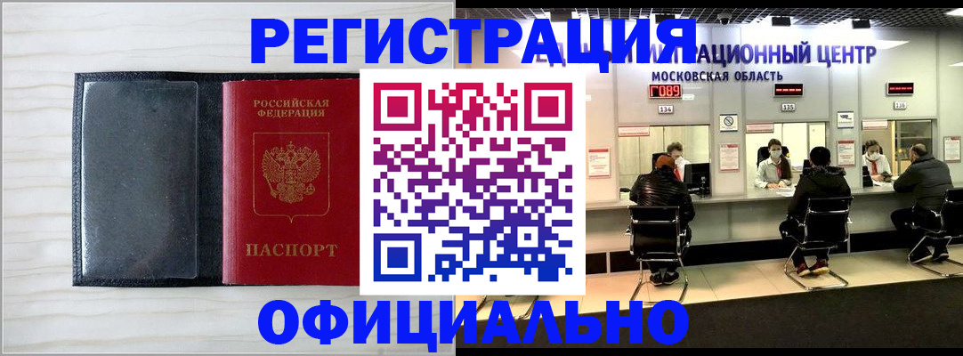 регистрация для дет. сада в Кореновске