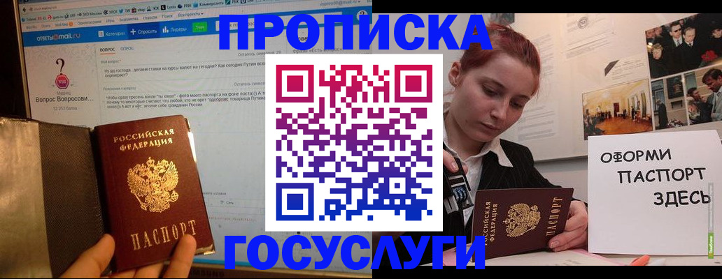 прописка для кредита в Кореновске