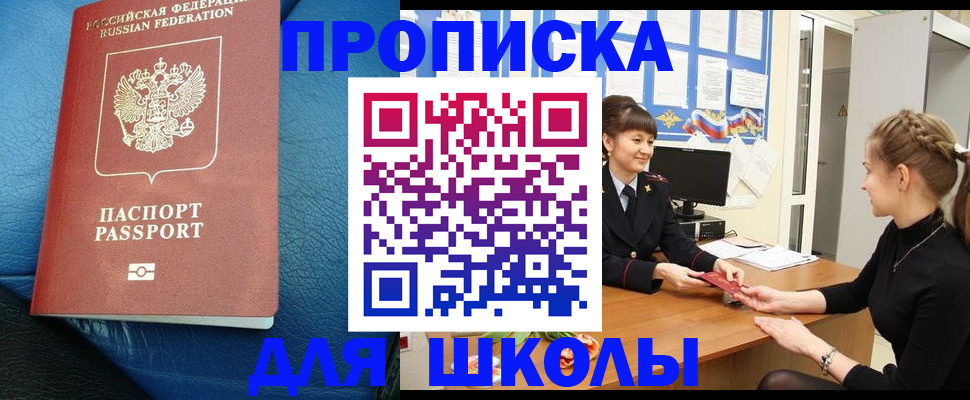 прописка паспорт в Кореновске