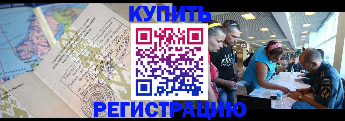 регистрация для дет. сада в Кореновске