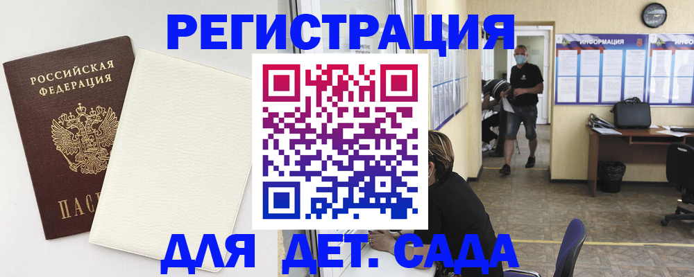 прописка гарантия в Кореновске