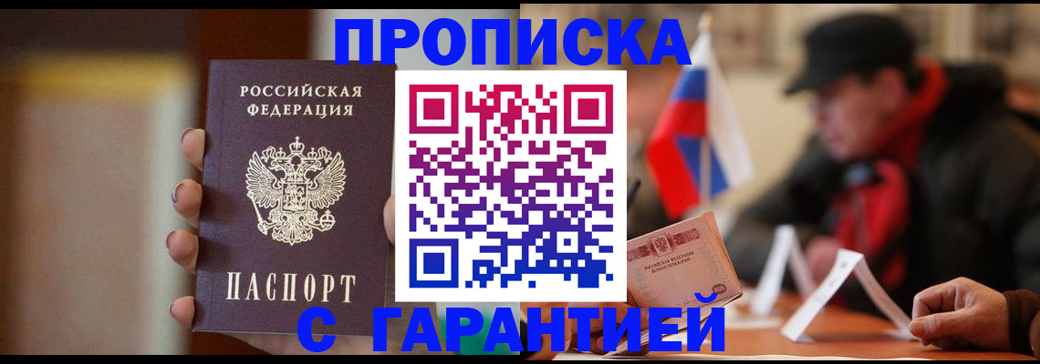прописка поиск в Кореновске