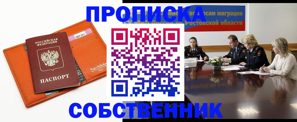 временная регистрация гарантия в Кореновске