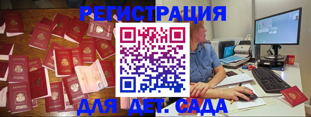временная регистрация собственник в Кореновске