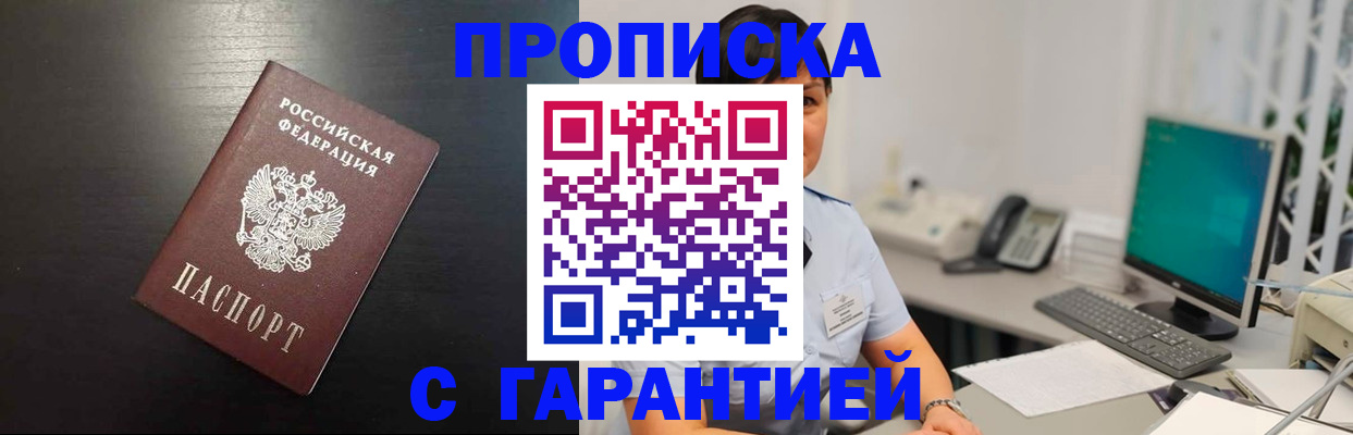 прописка для военкомата в Кореновске