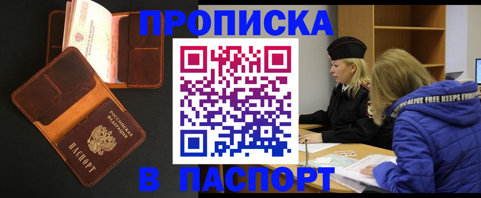 временная регистрация законно в Кореновске