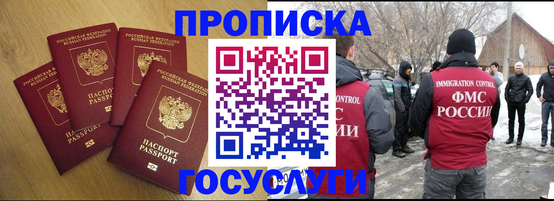 прописка паспорт в Кореновске